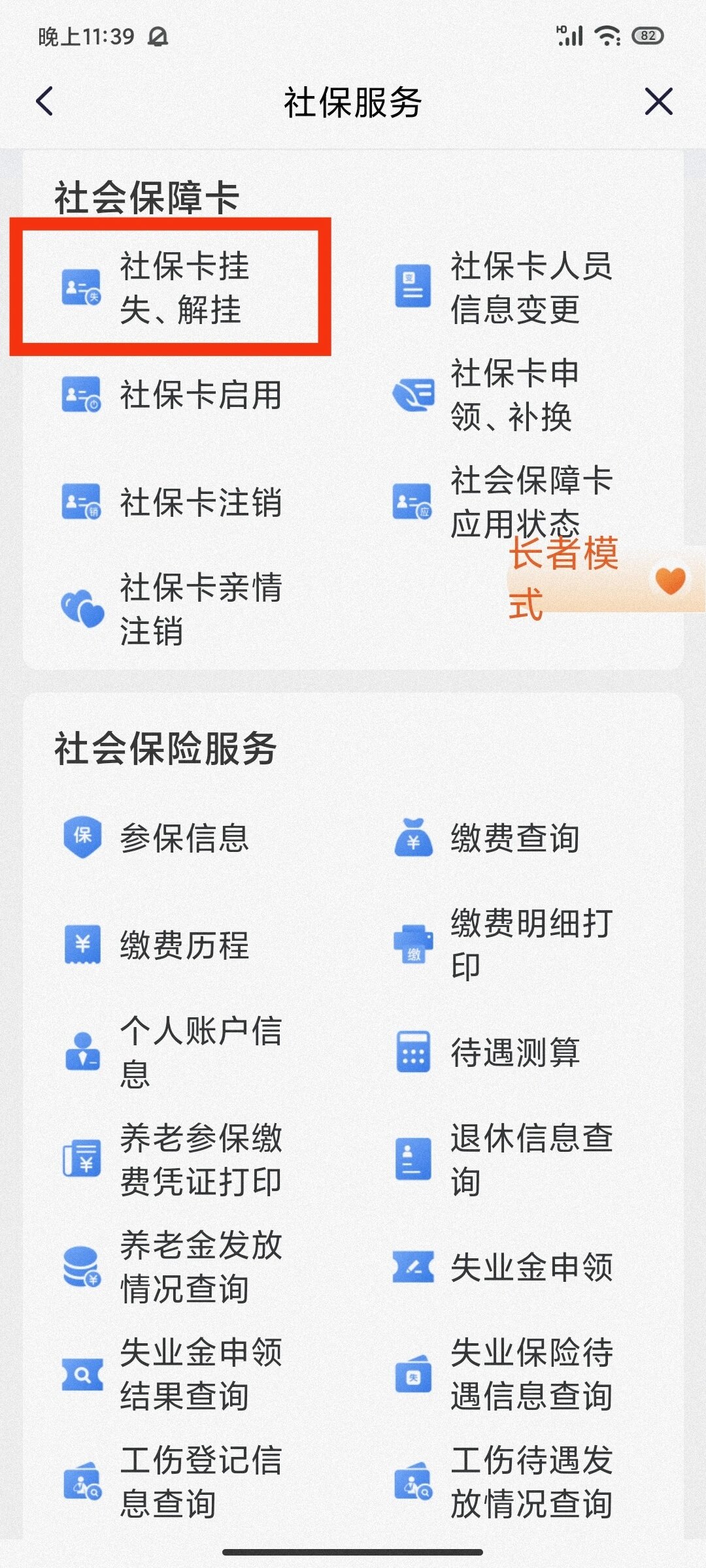 普洱最新闽政通怎么提现医保卡里的钱方法分析(最方便真实的普洱闽政通怎么办理医保方法)