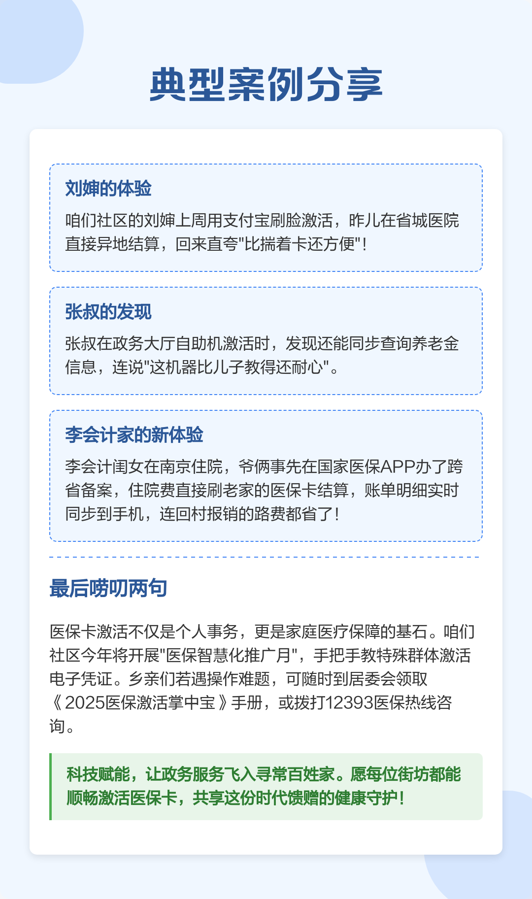 普洱最新医保卡怎么在手机上使用方法分析(最方便真实的普洱医保卡怎么在手机上使用的方法)