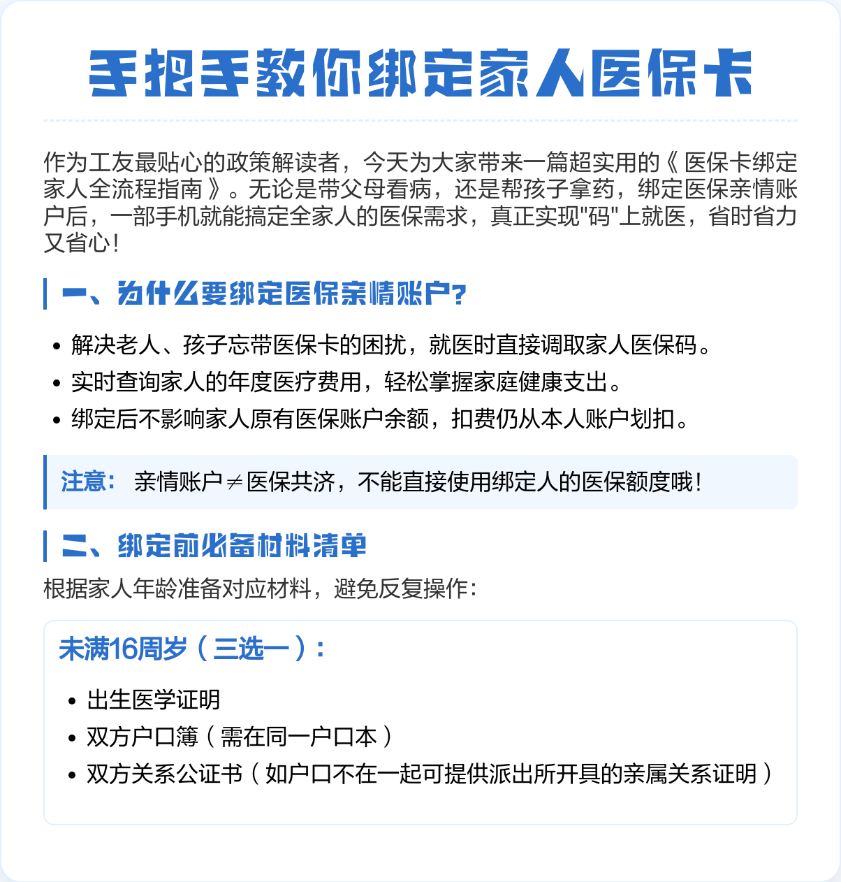 普洱最新医保卡绑微信上可以用吗方法分析(最方便真实的普洱医保卡可以绑微信支付吗方法)