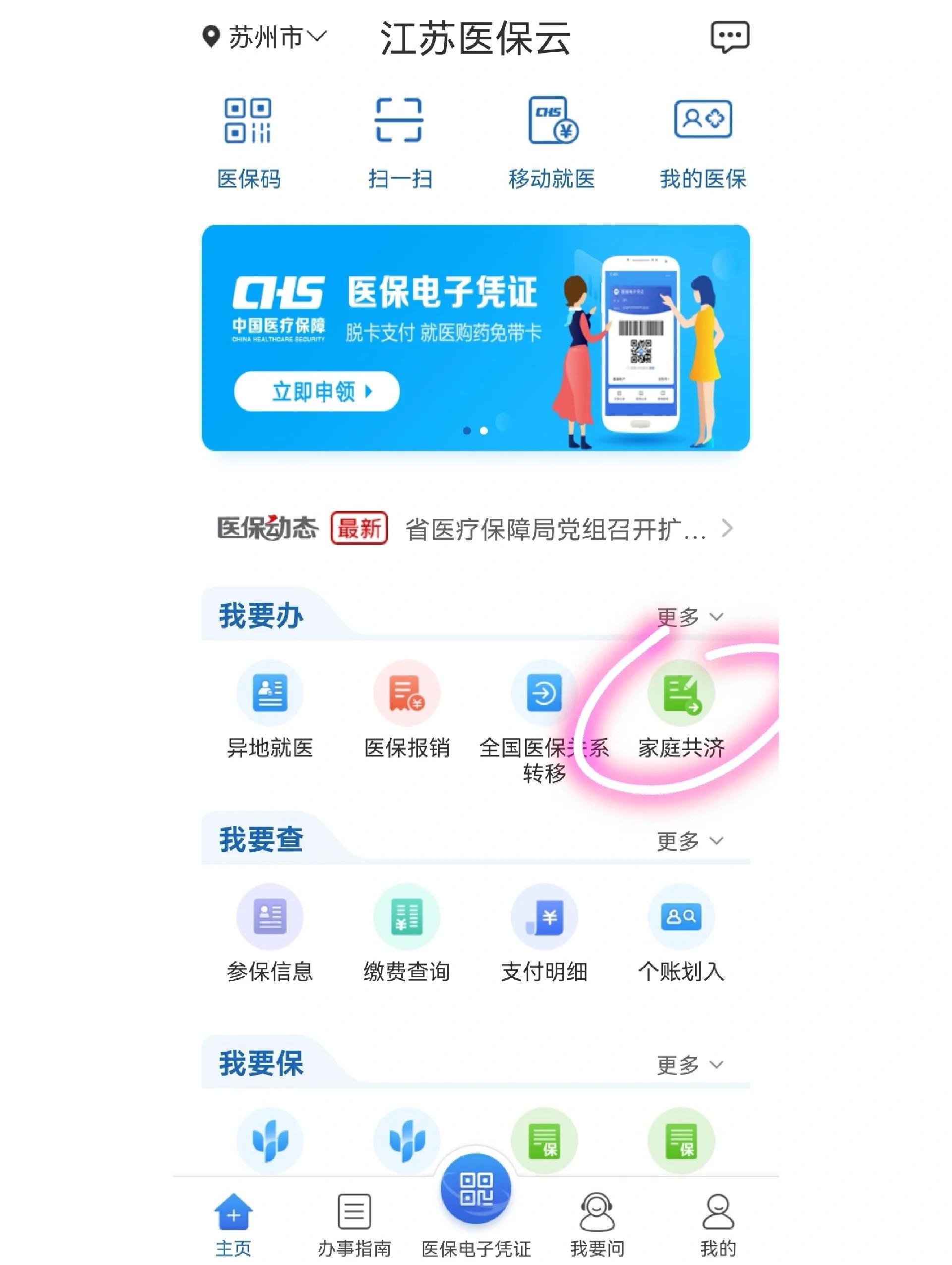 普洱最新医保卡绑微信上可以用吗方法分析(最方便真实的普洱医保卡可以绑微信支付吗方法)