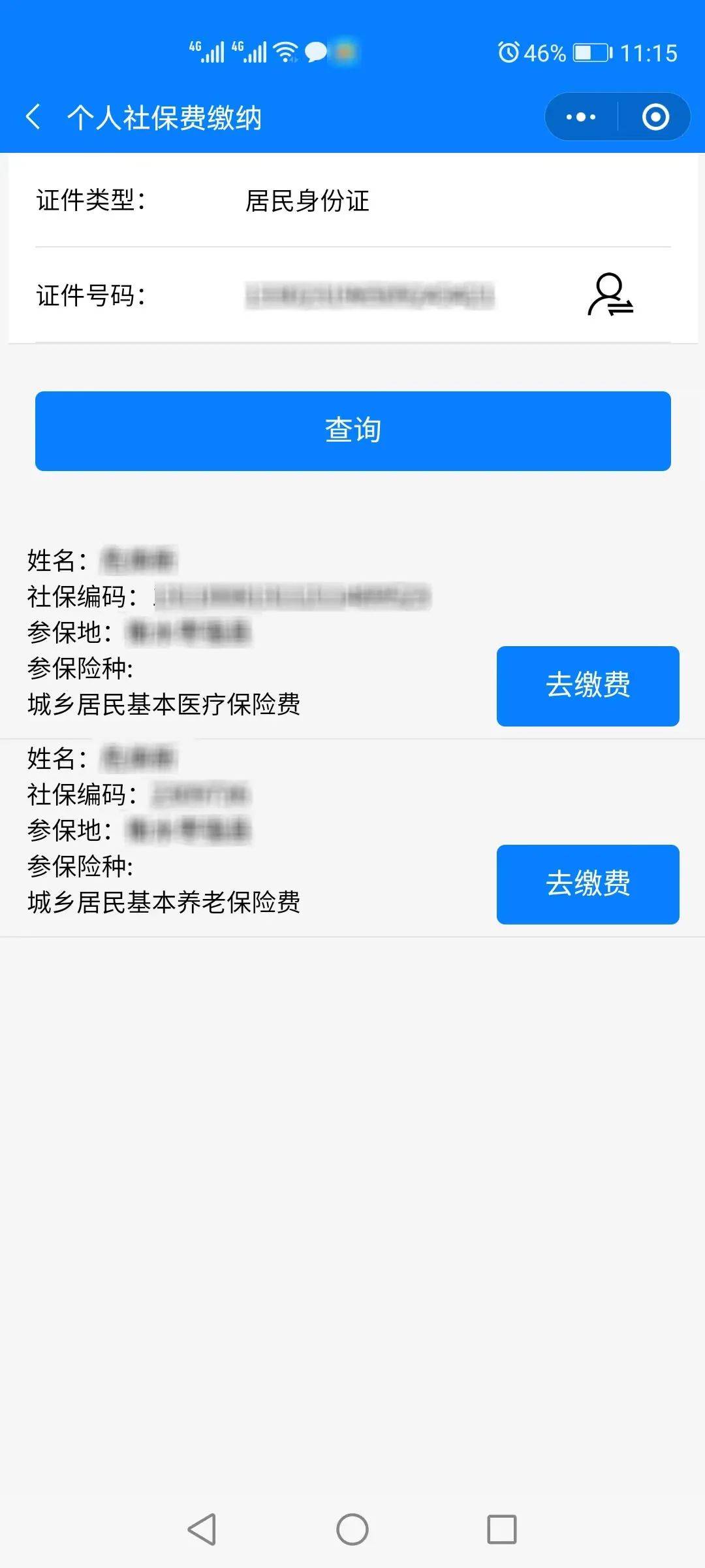 普洱最新24小时在线套医保微信方法分析(最方便真实的普洱24小时在线套医保微信300方法)