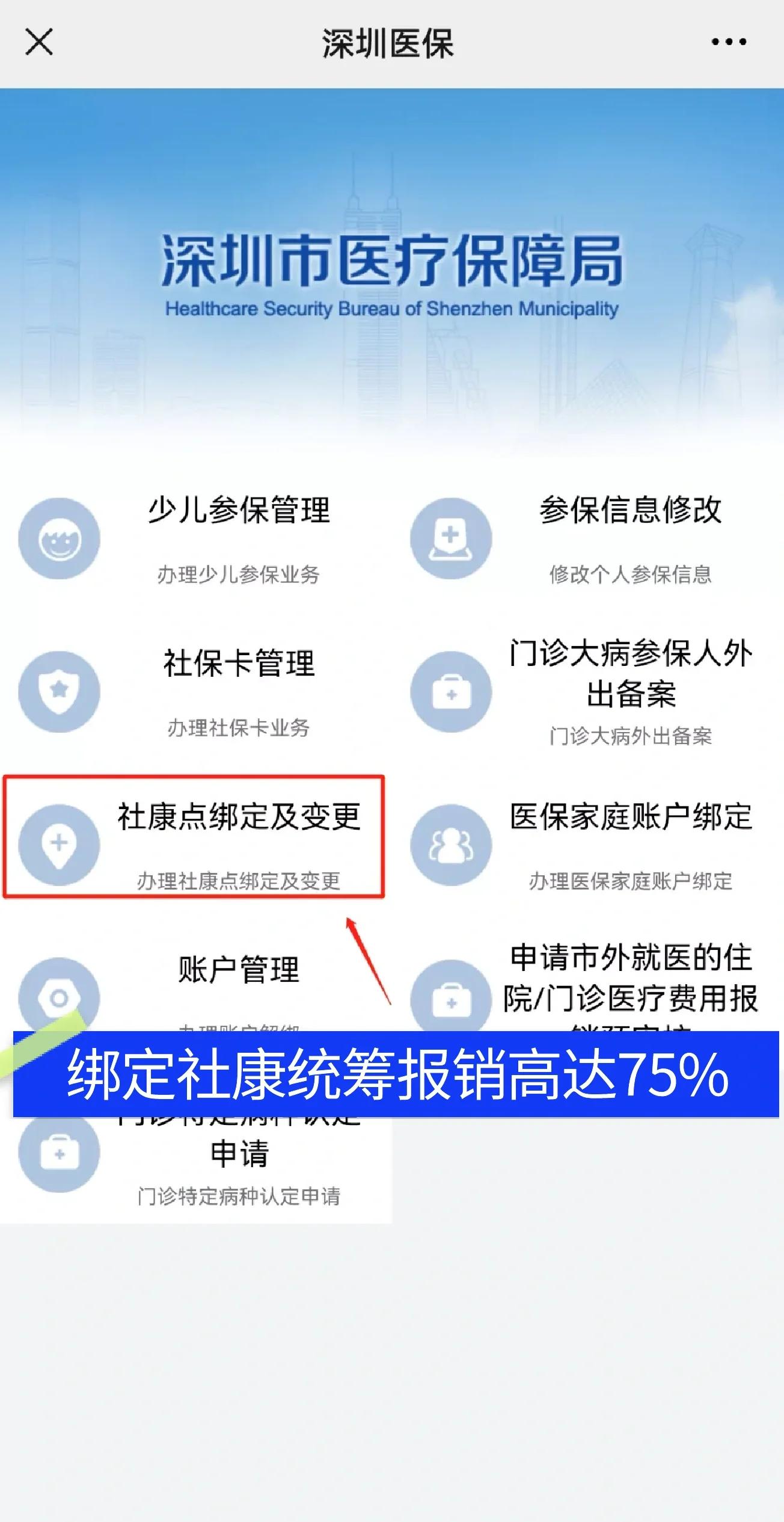 普洱最新深圳医保提取秒到方法分析(最方便真实的普洱深圳医保取现提取方法)