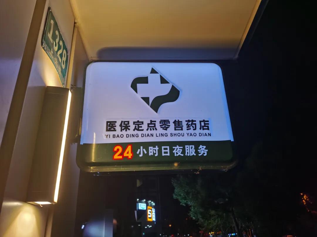 普洱最新24小时医保回收方法分析(最方便真实的普洱24小时医保回收什么意思方法)